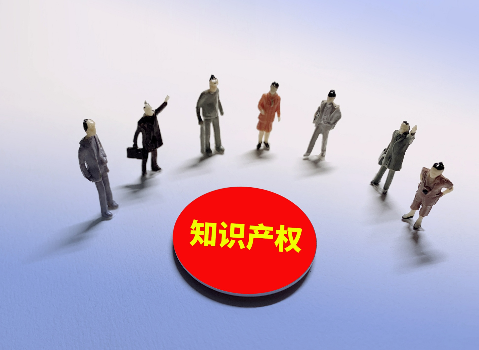深入实施知识产权强国建设