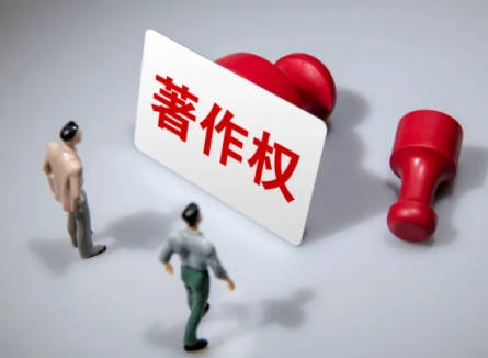 版权或著作权如何申请