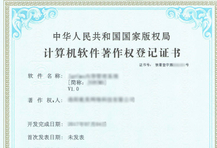 软件著作权怎么查询？