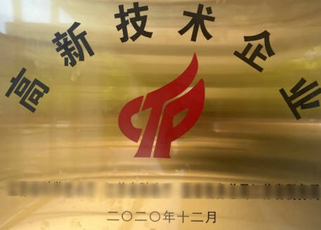 国家高新技术企业认定条件