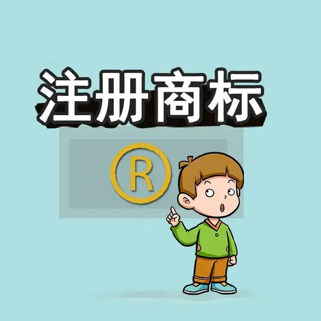 商标注册不得侵害他人的在先权利，那在先权利包括什么呢？