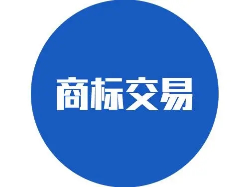 商标被抢注了的办法