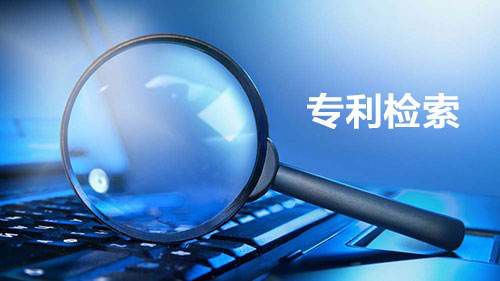 收藏！8条专利检索小技巧！
