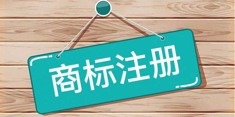 集体商标与一般商标有什么区别？
