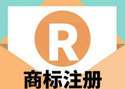 企业商标注册流程有哪些要注意的？