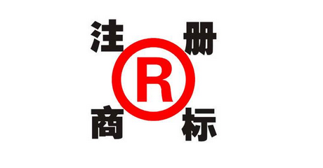 餐饮商标注册几类? 商标注册流程及费用?