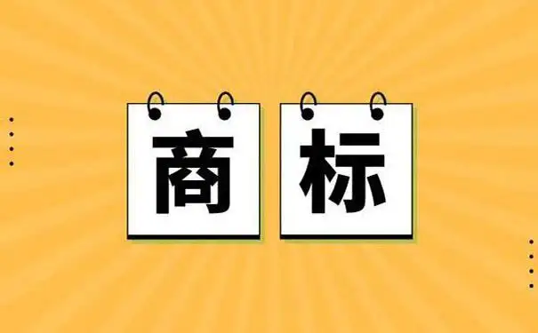 商标评审提交日的确定