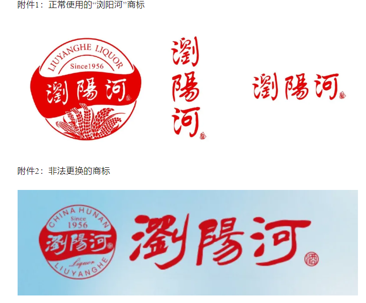 知名酒企公章被盗，系列商标将被注销！