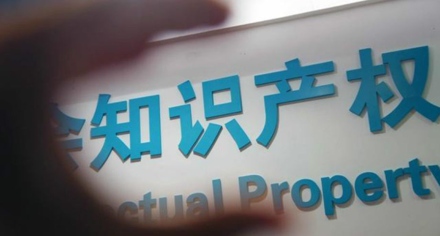 天津北辰推进知识产权工作　为高质量发展持续蓄能
