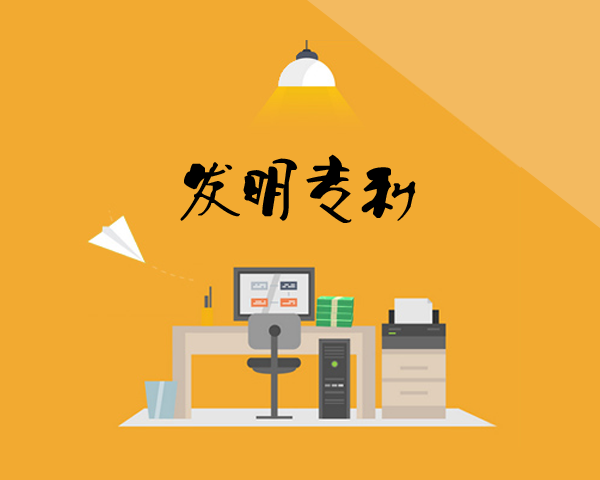专利权的主体包括哪些？