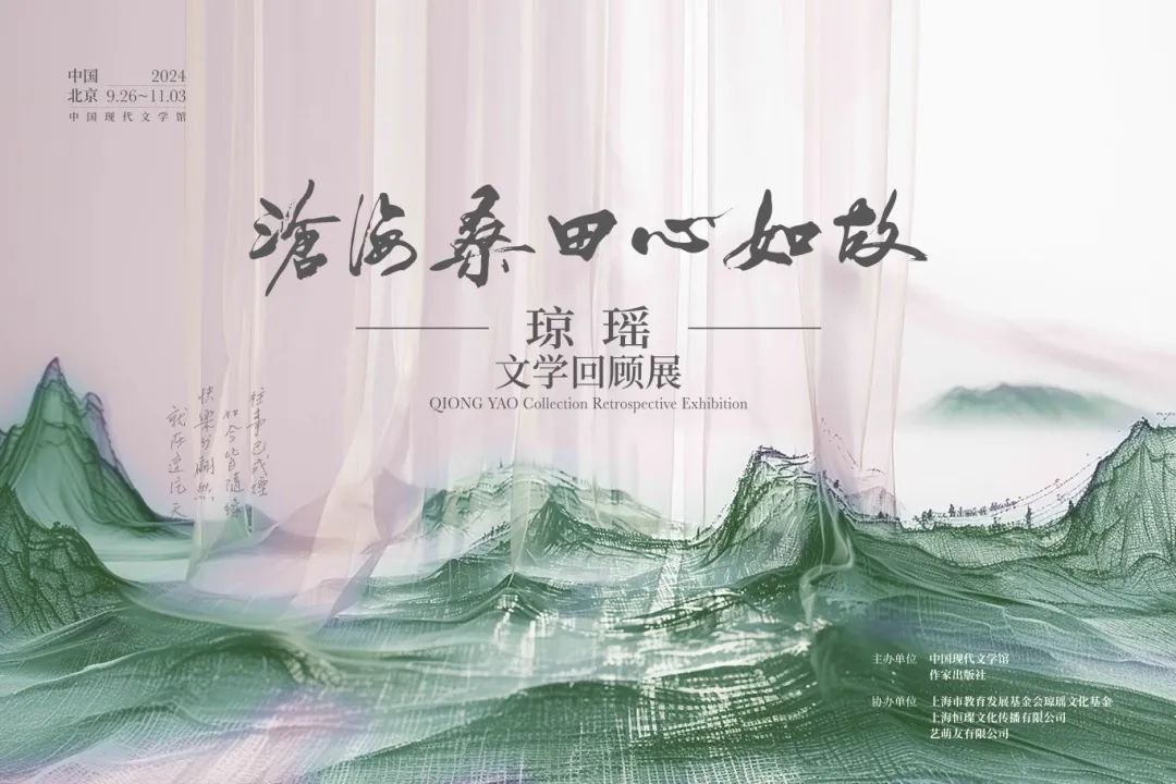 琼瑶翩然去了，留下商标纠纷！