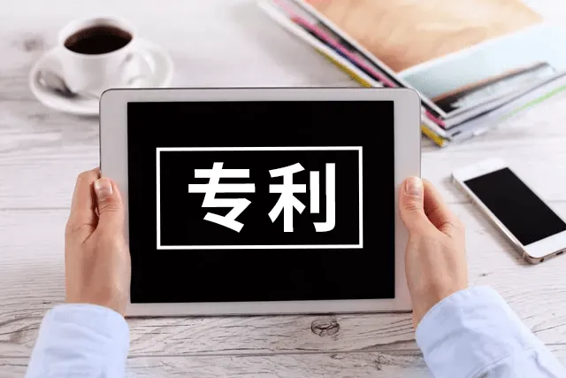 一项发明创造在申请专利前应考虑哪些问题?