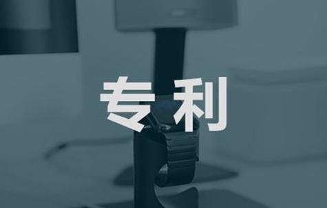 保密专利申请的审批流程
