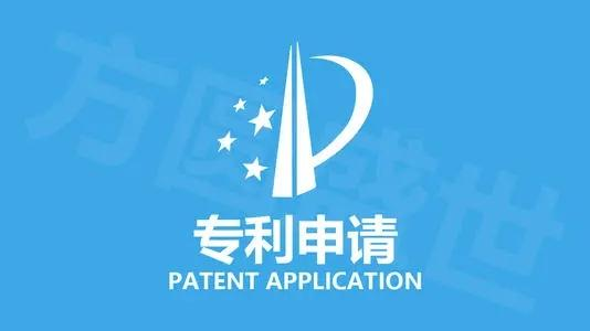 如何办理专利权的登记手续？需要多久时间？专利权何时生效？