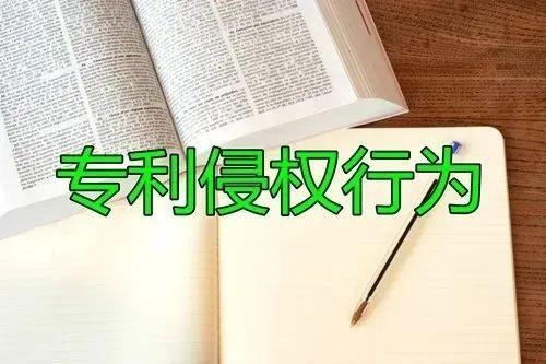 如何进行专利规避设计，以避免侵权风险？