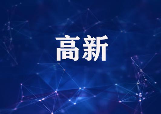 2025年国家高新技术企业认定时间是什么时候