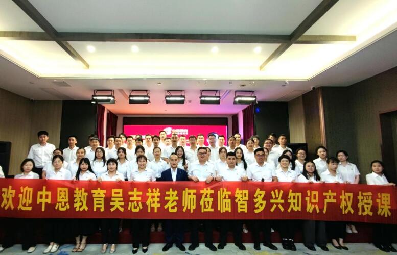 中恩教育吴志样老师莅临智多兴授课