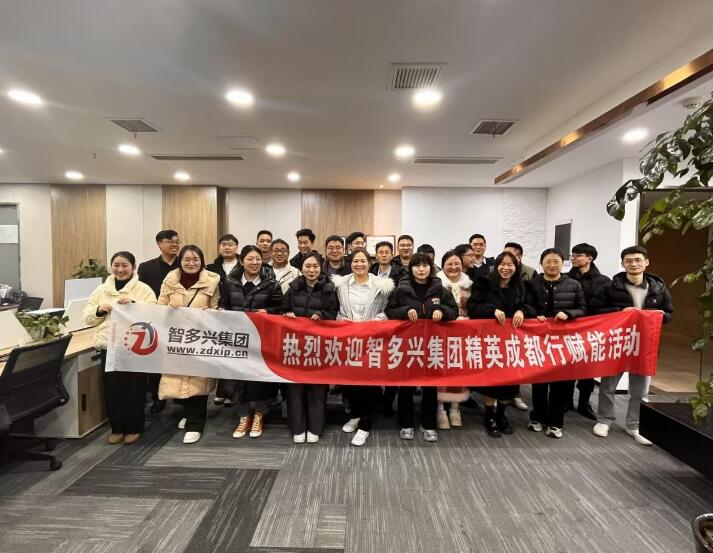 智多兴集团精英成都行赋能活动
